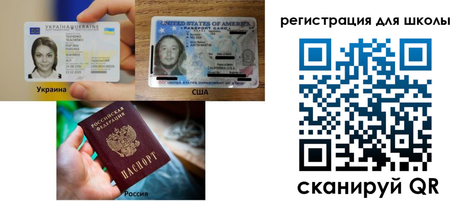 временная регистрация для школы в Иркутске