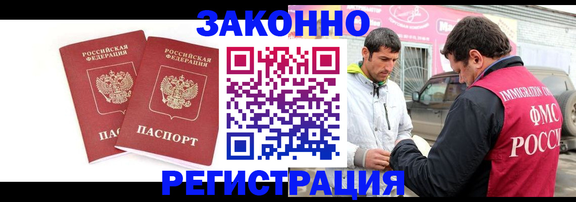 временная регистрация поиск в Иркутске