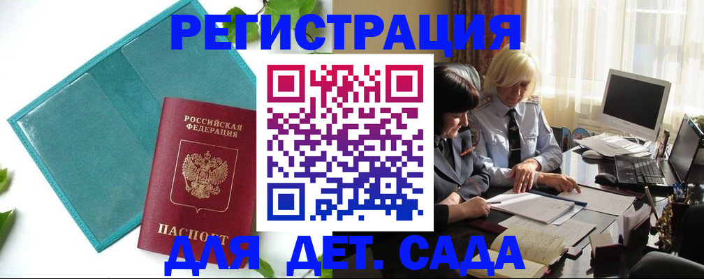 временная регистрация в квартире в Иркутске