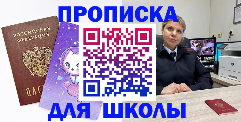 прописка паспорт в Иркутске