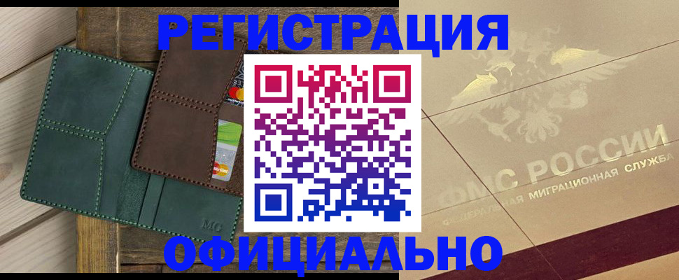 временная регистрация госуслуги в Иркутске