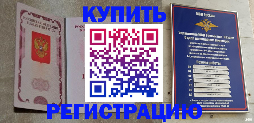прописка ребенка в Иркутске
