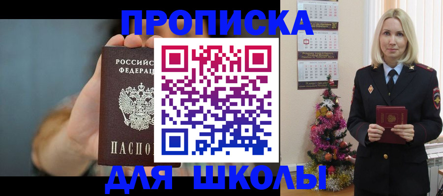 регистрация для дет. сада в Иркутске