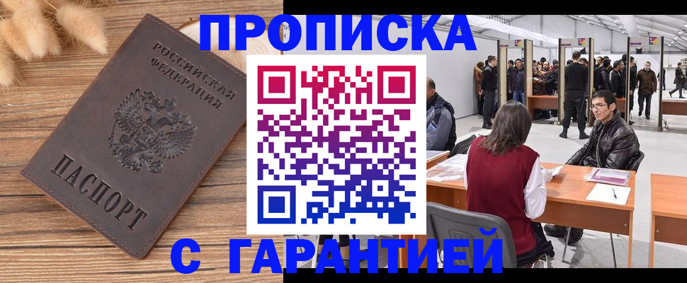 пропишу в квартире в Иркутске